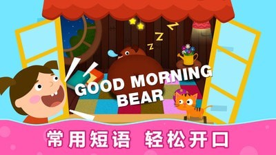 阳阳AI儿童英语app截图