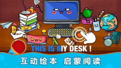 阳阳AI儿童英语app截图