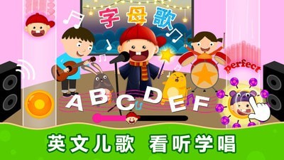 阳阳AI儿童英语app截图