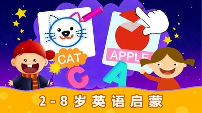 阳阳AI儿童英语app截图