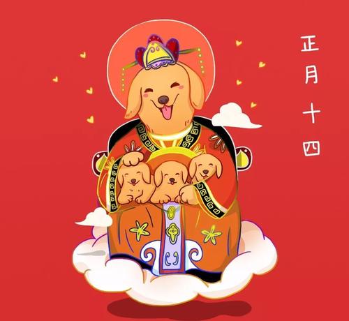 2021牛年正月十四祝福语吉祥话最新版