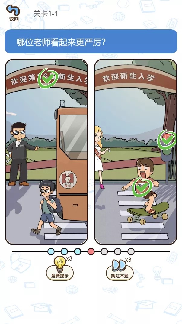 班长模拟器内购版截图