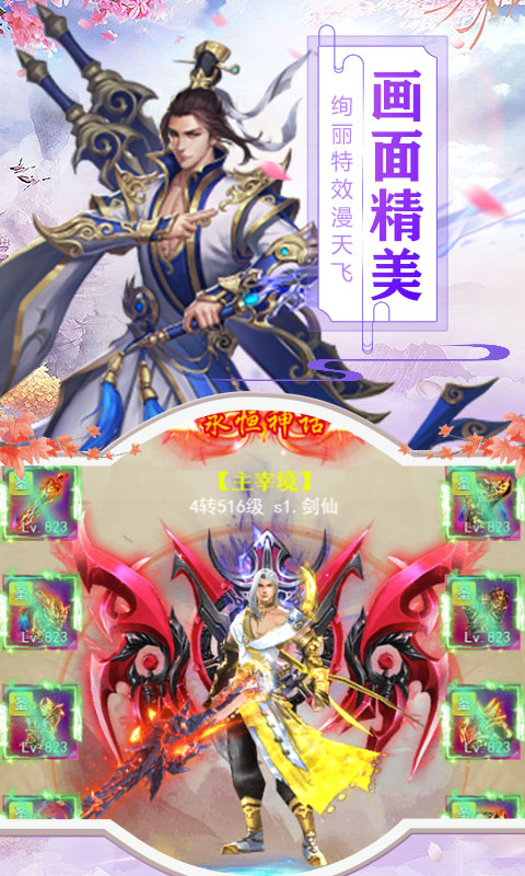 命运守护战歌激活码截图