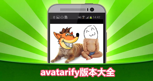 avatarify变脸软件