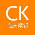 ClinicalKey临床精钥app