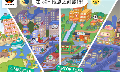 托卡世界更新了整容院版截图