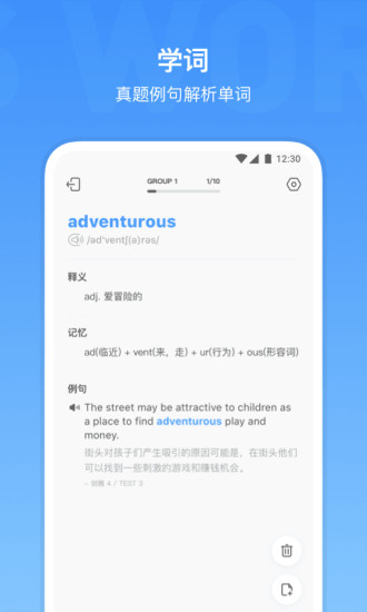雅思背单词app截图