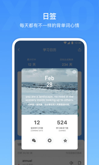 雅思背单词app截图
