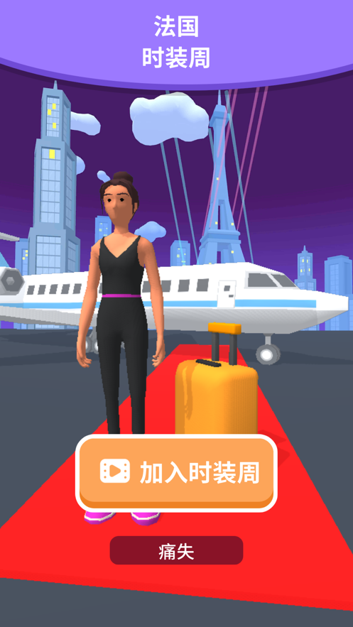 高跟鞋女王游戏(high heels)截图