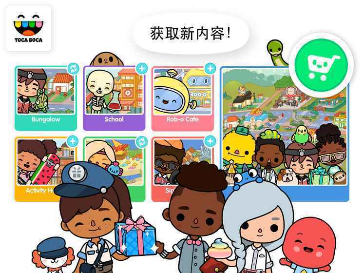 托卡生活:世界(解锁完整)最新版截图