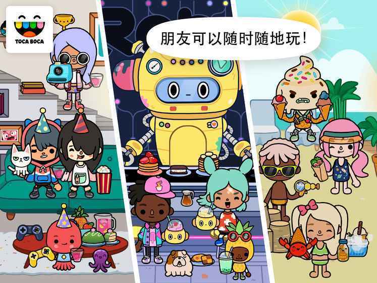 托卡生活:世界(解锁完整)最新版截图