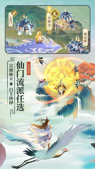 云端问仙无限修为特别版截图