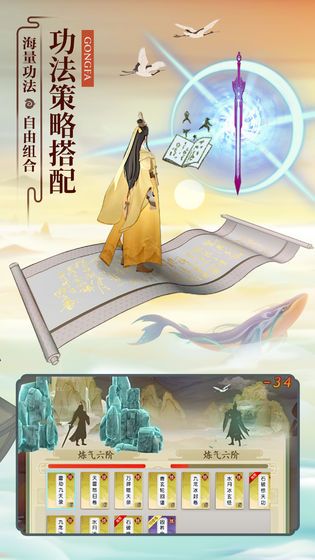 云端问仙无限修为特别版截图