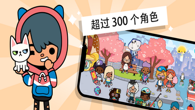 托卡世界更新最新版本家具2021截图
