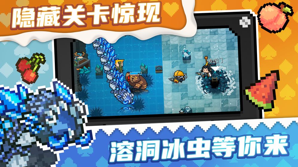 元宵骑士小游戏截图