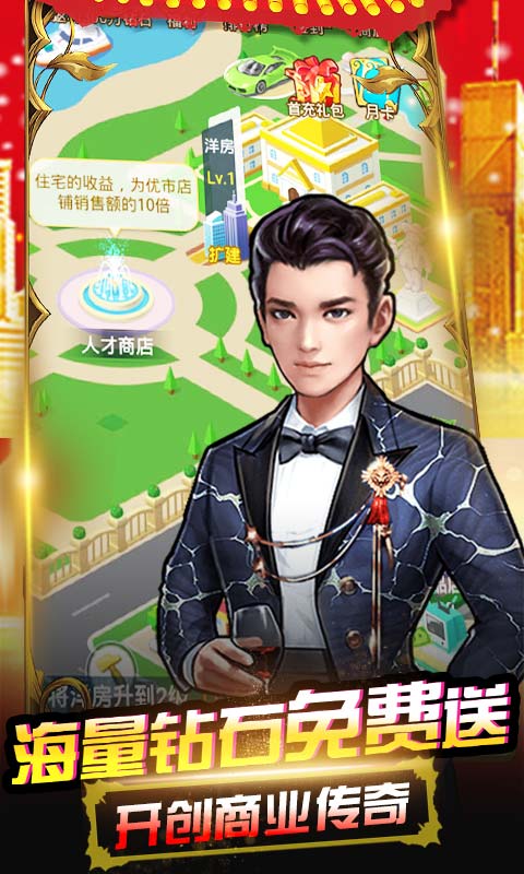 开心工坊商城版截图