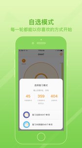 高中年轮单词app截图