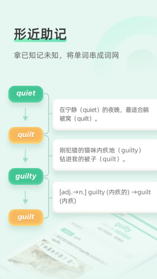 考研背单词app截图