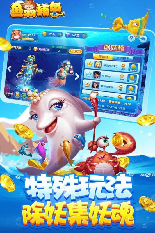 鱼翁捕鱼千炮捕鱼截图