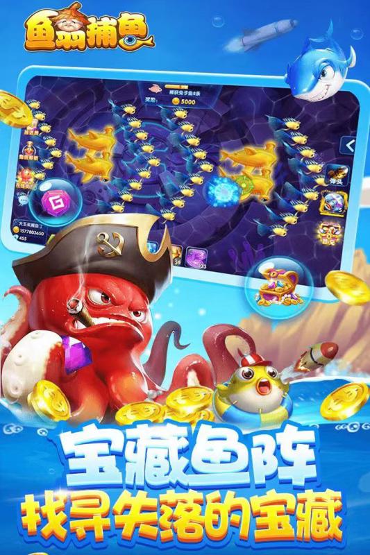 鱼翁捕鱼千炮捕鱼截图