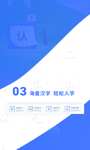 滑板车儿童识字app截图