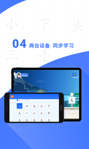 滑板车儿童识字app截图