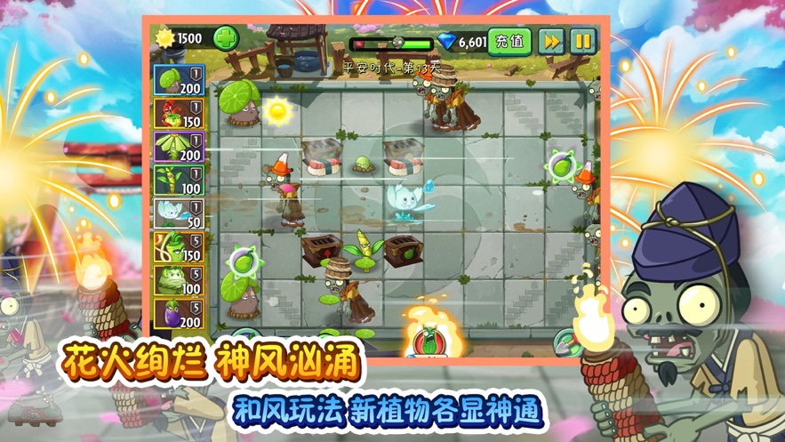 植物大战僵尸2天空无尽树根版截图