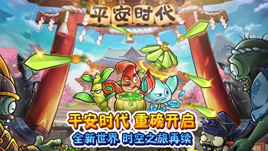 植物大战僵尸2天空无尽树根版截图