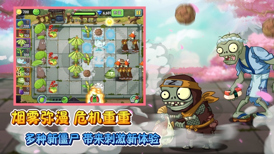 植物大战僵尸2天空无尽树根版截图