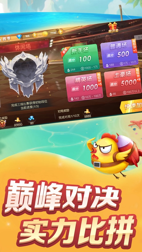 欢乐岛麻将二人麻将领100元截图