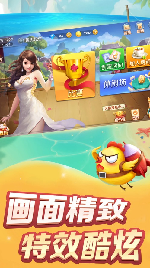 欢乐岛麻将二人麻将领100元截图