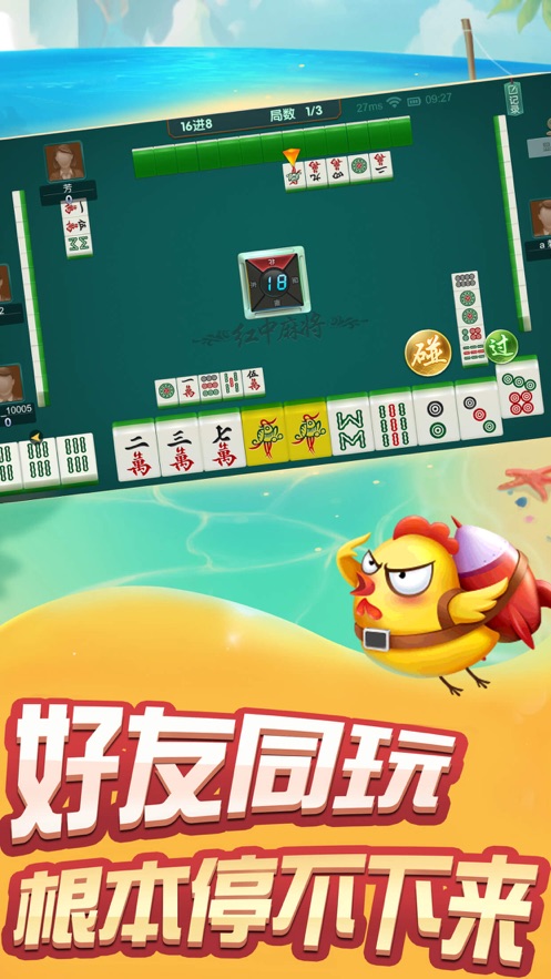 欢乐岛麻将二人麻将领100元截图