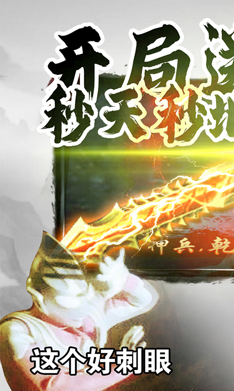 圣物英雄熊猫人表情包版截图