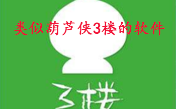 ���ƺ�«��3¥������