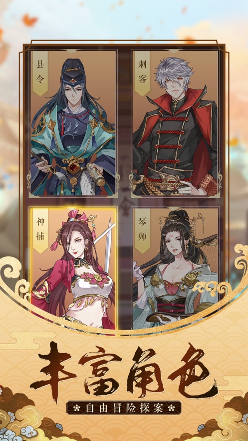 大唐女神捕手游截图