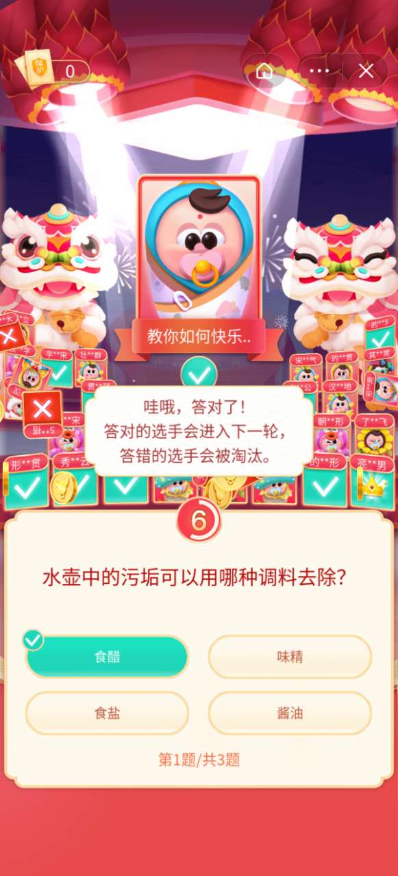 头号答人答题2021截图