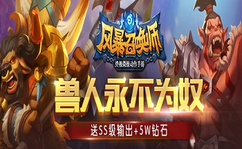 好玩的卡牌游戏类似风暴召唤师