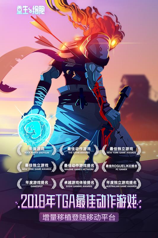 ϸر(Dead Cells)ͼ