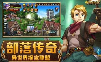 部落传奇版本合集