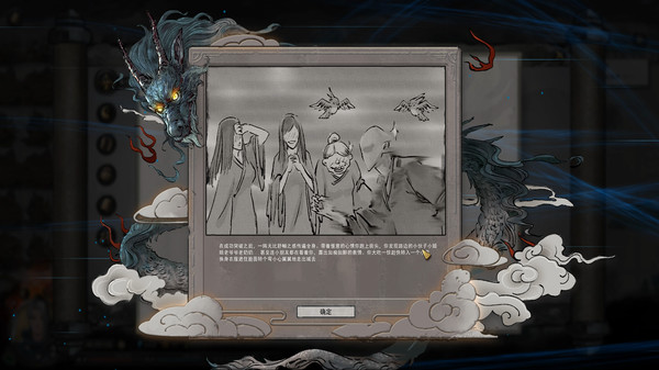鬼谷八荒手游截图