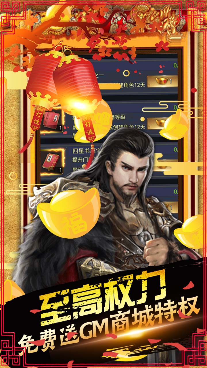 丝路2手游模拟当官截图