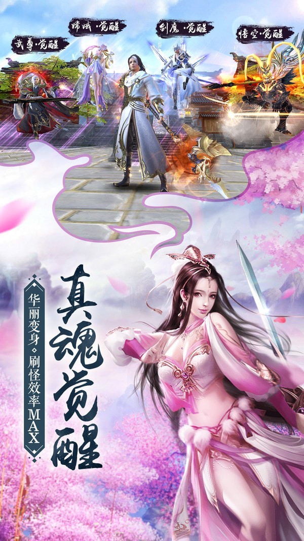 侍神江湖内购版截图