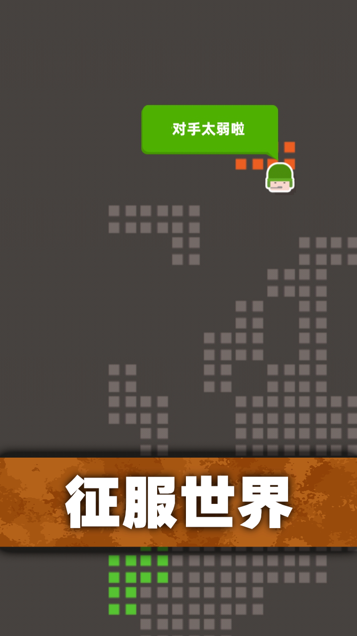口袋指挥官安卓版截图