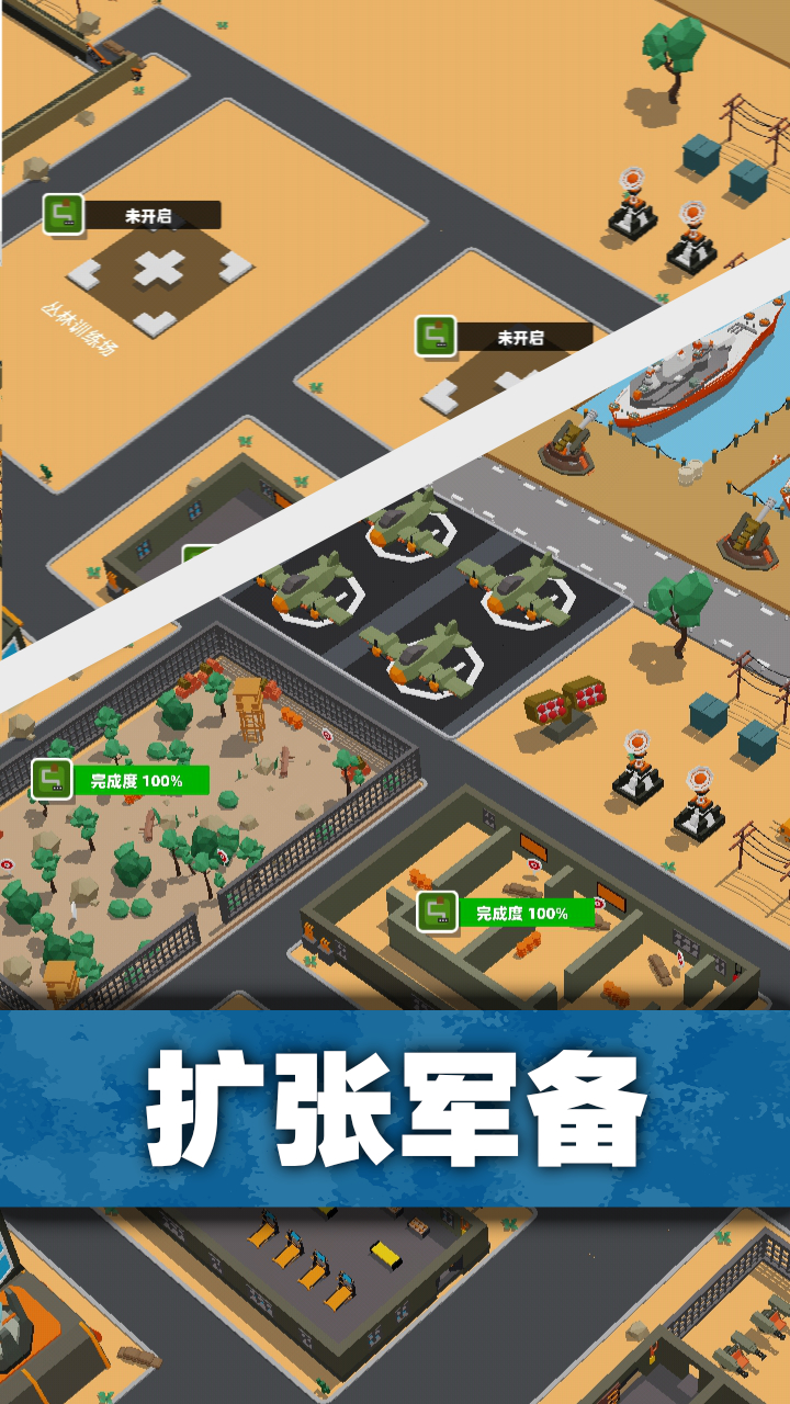 口袋指挥官安卓版截图