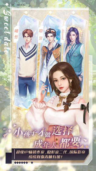 下一站天后截图