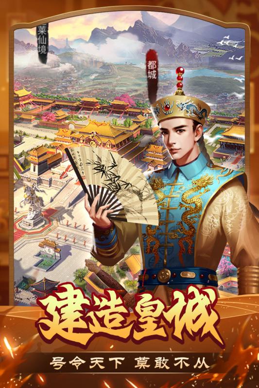 我是大英雄九游当官游戏截图
