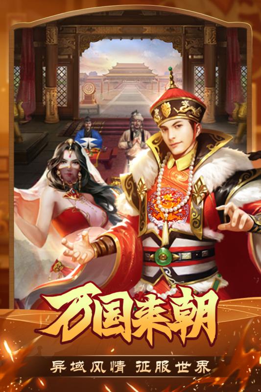我是大英雄九游当官游戏截图