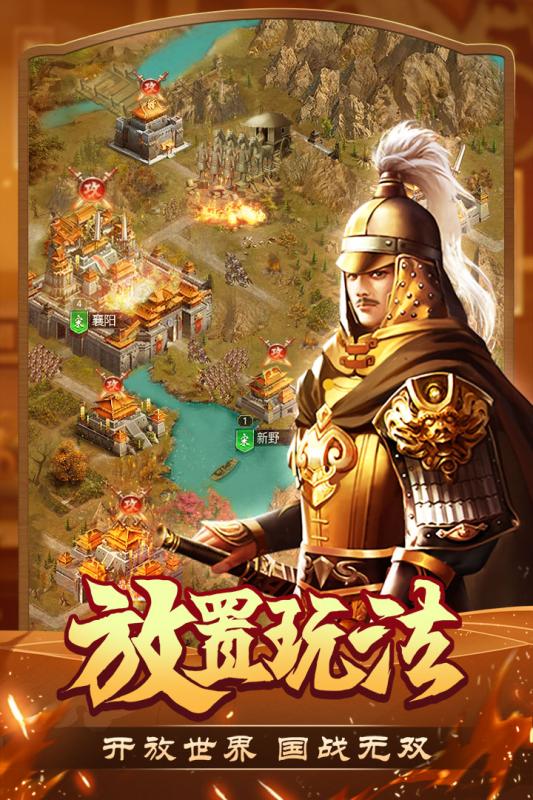 我是大英雄九游当官游戏截图