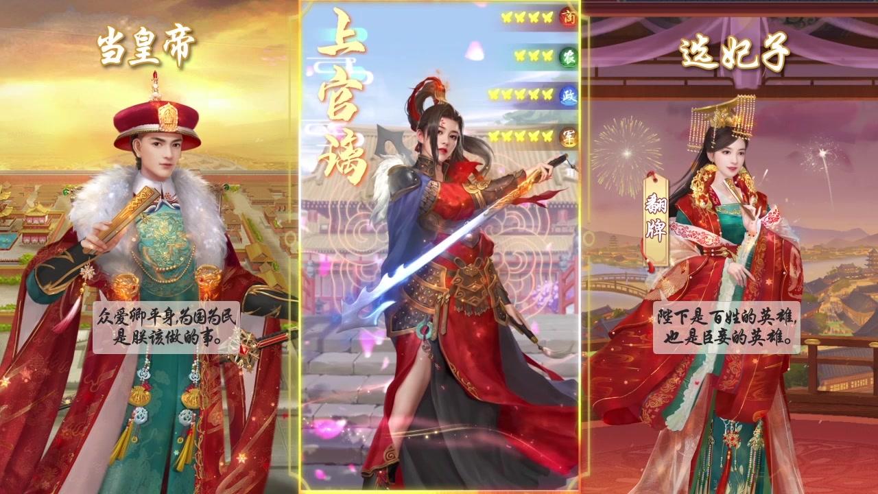 游戏极品帝王特别版百度云截图