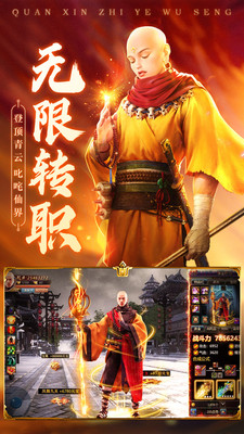 飞剑降妖路游戏截图